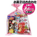 お菓子 詰め合わせ 花柄袋 380円 袋詰め さんきゅーマーチ (omtma9545)【お菓子詰め合わせ 駄菓子 お祭り 300円台 子ども会 イベント 問屋 ...