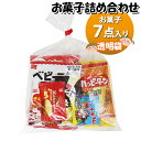 お菓子 詰め合わせ 300円 袋詰め さんきゅーマーチ (omtma9548)【お菓子詰め合わせ 駄菓子 お祭り 300円台 子ども会 イベント 問屋 販促 縁...