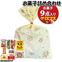 お菓子 詰め合わせ クリスマス袋 850円 袋詰め さんきゅーマーチ (omtma9564)【お菓子詰め合わせ 駄菓子 お祭り 800円台 子ども会 イベント 問屋 販促 縁日 子供会 こども会 個包装 業務用 大量 バラまき スナック 旅行 まとめ買い 詰合せ 景品 ばらまき お菓子セット】