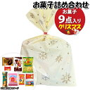 お菓子 詰め合わせ クリスマス袋 850円 袋詰め さんきゅーマーチ (omtma9566)【お菓子詰め合わせ 駄菓子 お祭り 800円台 子ども会 イベント 問屋 販促 縁日 子供会 こども会 個包装 業務用 大量 バラまき スナック 旅行 まとめ買い 詰合せ 景品 ばらまき お菓子セット】