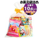 お菓子 詰め合わせ ハロウィンリボン付き 1000円 袋詰め さんきゅーマーチ (omtma9569)【お菓子詰め合わせ 駄菓子 お祭り 1000円台 子ども会 イベント 問屋 販促 縁日 詰合せ 子供会 こども会 個包装 お祭り 業務用 大量 プレゼント スナック 旅行 駄菓子 袋詰 景品】