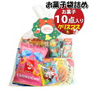 お菓子 詰め合わせ クリスマスワイヤーリース付き 1000円 袋詰め さんきゅーマーチ (omtma9570)【お菓子詰め合わせ 駄菓子 お祭り 1000円台 子ども会 イベント 問屋 販促 縁日 子供会 こども会 個包装 業務用 大量 バラまき スナック 旅行 まとめ買い】