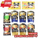 (地域限定送料無料) お菓子 詰め合わせ ヤガイ おやつカルパス(100コ)&グリコ チーザ2種(6コ)詰め合わせ セット【クラッツ2コおまけ付き!】(omtm...