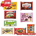 (地域限定送料無料) お菓子 詰め合わせ 各メーカー 人気 お菓子 ファミリーパック 詰め合わせ!(omtma9582k)【セット 業務用 福袋 子供 景品 イ...
