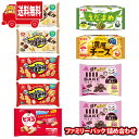(地域限定送料無料) お菓子 詰め合わせ ビスコ大袋おまけ付き!亀田・ギンビス・森永 人気お菓子ファミリーパックセット!(omtma9583k)【セット 業務用...