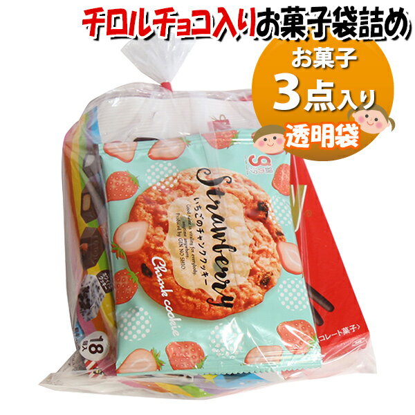 お菓子 詰め合わせ 透明袋 800円 袋詰め さんきゅーマーチ (omtma9691z)【お菓子詰め合わせ 駄菓子 お..