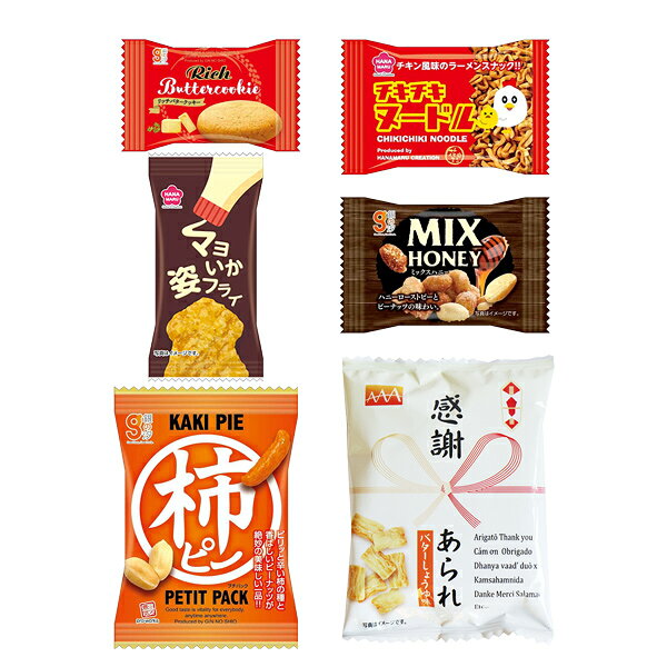 お菓子 詰め合わせ 感謝袋 200円 袋詰め ...の紹介画像2