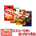 (全国送料無料)グリコ ビスコ(...