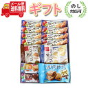 thank you  クッキー  (全国送料無料) グリコお菓子ギフトセット D からだにやさしいプチギフト（7種・計16コ）さんきゅーマーチ メール便 (omtmb0786g)【お菓子 詰め合わせ ギフト お菓子 栄養食 糖質オフ お菓子 個包装 挨拶 退職 お礼 お返し お祝い 誕生日 お中元 お歳暮 贈り物】