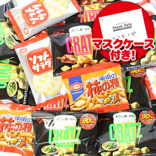 全国送料無料 【使い捨てタイプマスクケース5枚付き】おつまみ系グリコとアジカルの小袋スナック菓子セット B 4種・20コ メール便 omtmb6164 