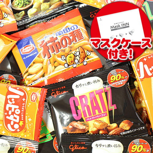 全国送料無料 【使い捨てタイプマスクケース5枚付き】おつまみ系グリコとアジカルの小袋スナック菓子セット D 4種・20コ メール便 omtmb6166 