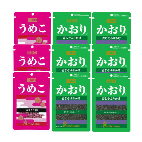 【注意事項】 ・配送は日本郵便のクリックポスト(メール便)となります。 ・支払方法は以下「クレジットカード払い」、「銀行振込み」、「コンビニ払い」、「ペイジー決済」、「後払い」のみ選択可能となります。 ・1点でのお買い物の送料となります、他商品との同梱は送料が加算される場合があります。 ・配送日時の指定は不可です。 全国送料無料！！ 三島食品の人気のふりかけをセットにしました。 大ぶりにカットした梅の酸味とカリカリ食感の「うめこ」、青じその色と香りをそのまま生かした「かおり」のセットです。 うめこ3コ、かおり6コの計9コ入りです。 ※セット内容例： 三島食品　かおり 15g×6コ、 三島食品　うめこ　12g×3コ ※写真の商品の味、パッケージデザイン等は一例です。(味、パッケージのデザイン等が異なる場合でも返品、交換の対応は不可となります） ※季節、在庫状況によっては内容を変更する場合があります。 ※写真は一例です。