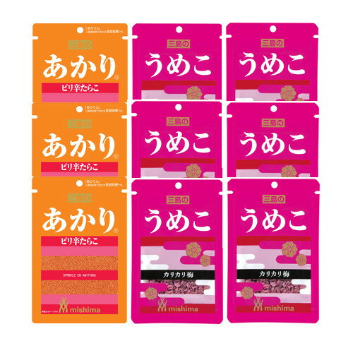 (全国送料無料)三島食品ふりかけ　あかり3コ・うめこ6コ（計9コ入り）さんきゅーマーチ メール便(omtmb6669)