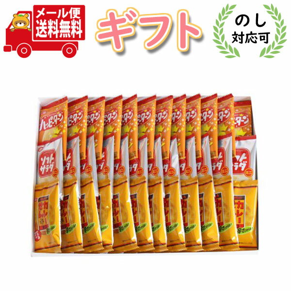 (全国送料無料) アジカル亀田のせんべいギフトセットB（3種・36コ）さんきゅーマーチ プチギフト メール便 (omtmb6708g)【お菓子 詰め合わせ ギフト 送料無料 お菓子 個包装 お礼 お返し 挨拶 退職 感謝 内祝い 贈り物 お中元 お歳暮 煎餅 米菓 詰め合わせ】