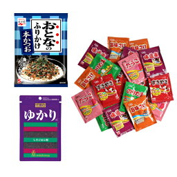 (全国送料無料)おとなのふりかけ本かつお・ゆかり・のりたま&バラエティー(小袋20袋)【計22コ】さんきゅーマーチ メール便(omtmb6878)