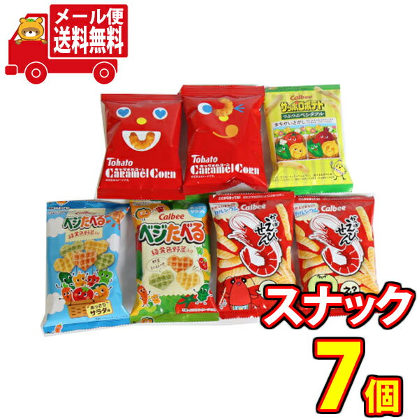 【注意事項】 ・配送は日本郵便のクリックポスト(メール便)となります。 ・支払方法は以下「クレジットカード払い」、「銀行振込み」、「コンビニ払い」、「ペイジー決済」、「後払い」のみ選択可能となります。 ・1点でのお買い物の送料となります、他商品との同梱は送料が加算される場合があります。 ・配送日時の指定は不可です。 全国送料無料！！ カルビー・東ハトの人気スナック菓子のセットです！ おやつや、持ち運びにも最適な小袋サイズでおすすめです。 4種類のスナックをぜひ、食べ比べしてお楽しみください。 ※セット内容例： 東ハト キャラメルコーン 10g×2コ、 カルビー ベジたべるあっさりサラダ味 10g×2コ、 カルビー かっぱえびせん 12g×2コ、 カルビー サッポロポテトつぶつぶベジタブル 9g×1コ ※写真の商品の味、パッケージデザイン等は一例です。(味、パッケージのデザイン等が異なる場合でも返品、交換の対応は不可となります） ※季節、在庫状況によっては内容を変更する場合があります。 ※写真は一例です。