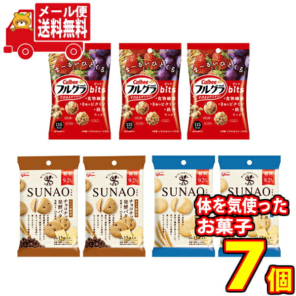 thank you  クッキー  (全国送料無料) カルビーとグリコのからだつよくなる健康お菓子セット A（3種・7コ入） さんきゅーマーチ メール便 (omtmb7341)