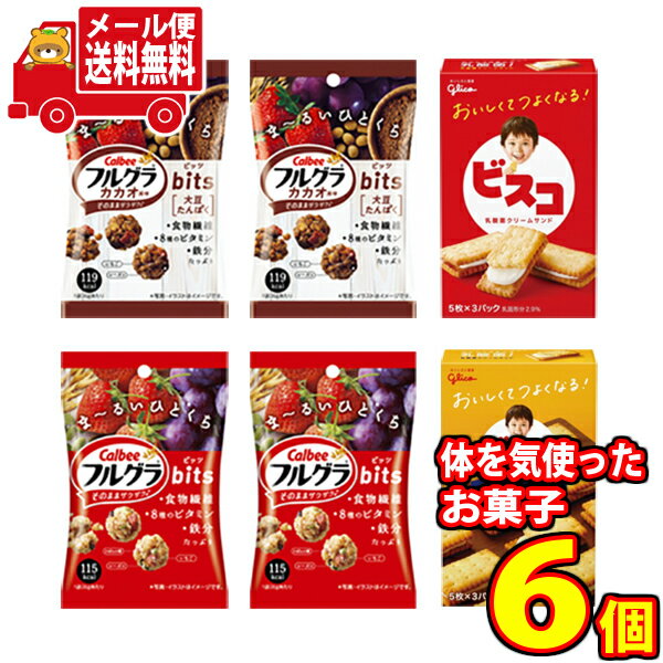 thank you  クッキー  (全国送料無料) カルビーとグリコのからだつよくなる健康お菓子セット F（4種・6コ入）さんきゅーマーチ メール便 (omtmb7346)