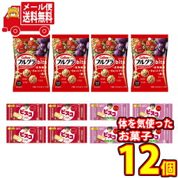 (全国送料無料) カルビーとグリコのからだつよくなる健康お菓子セット I（3種・12コ入）さんきゅーマーチ メール便 (omtmb7349)