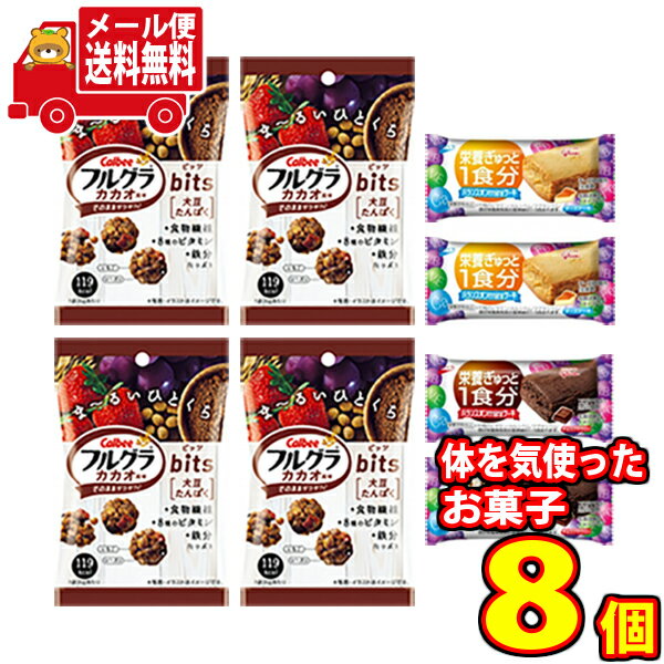 thank you  クッキー  (全国送料無料) カルビーとグリコのからだつよくなる健康お菓子セット S（3種・8コ入）さんきゅーマーチ メール便 (omtmb7359)