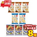 (全国送料無料) グリコ SUNAOスナオ〈発酵バター（2コ）・チョコチップ＆発酵バター（3コ）〉＆ 毎日果実〈プルーン＆ブルーベリー〉（3コ）セット メール便 (omtmb7460)