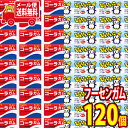 (全国送料無料) マルカワ コーラフーセンガム（60コ）＆ ひえひえっこフーセンガム（60コ）計120コ（当たり付き）セット さんきゅーマーチ メール便 (omtmb7487)