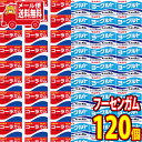 (全国送料無料) マルカワ コーラフーセンガム(60コ)& ヨーグルトフーセンガム(60コ)計120コ(当たり付き)セット さんきゅーマーチ メール便 (omt...