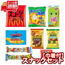 (全国送料無料) お出かけに！お菓子入れに使える！スヌーピー巾着（小）付きグリコとカルビーに湖池屋入りスナック菓子プチセット（計9コ） さんきゅーマーチ メール便 (omtmb7515)