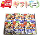 お菓子 ギフト 送料無料 【選べるメッセージシール付き】グリコ 毎日果実 プルーン＆ブルーベリー 6枚(3枚×2袋入)6コ入り お菓子 詰め合わせ プチギフト メール便(omtmb7734g) 【お菓子 ギフト 個包装 可愛い お礼 お返し ご挨拶 退職 異動 職場 内祝い お中元 お歳暮】