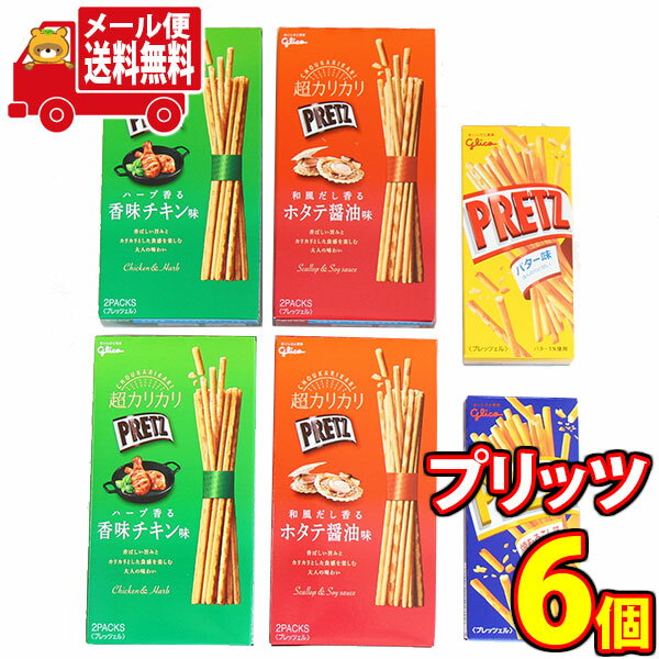 (全国送料無料)超カリカリプリッツ(香味チキン・ホタテ醤油)＆プリッツ(バター・焼もろこし)セット(4種・6コ) さんきゅーマーチ メール便 (omtmb8075)のサムネイル