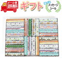 お菓子 ギフト 送料無料 【選べるメッセージシール】プレゼントに!紙パッケージのJR電車チョコ プチギフトセット(計28コ)メール便 (omtmb8213g)【...