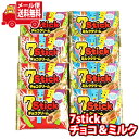 (全国送料無料)お菓子 詰め合わせ 7スティック(チョコクリーム・ミルククリーム) さんきゅーマーチ メール便 (omtmb8239)