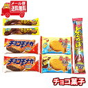 (全国送料無料)お菓子 詰め合わせ ぷくぷくたい・チョコモナカ・しみチョココーン・どでかばーセット(4種・計7個) さんきゅーマーチ メール便 (omtmb8373z)【チョコレート菓子 送料無料 個包装 小分け スナック 食べ切り 詰め合わせ】