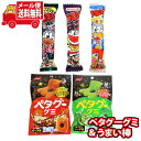 (全国送料無料)お菓子 詰め合わせ 1200円ぽっきり・グミ2コとうまい棒3本のセット メール便 (omtmb8457)【お菓子 詰め合わせ 個包装 送料無料 ...