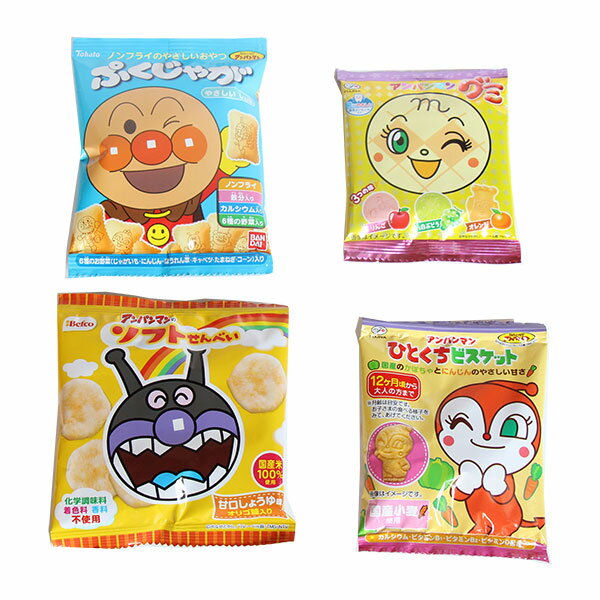 (全国送料無料)お菓子 詰め合わせ アンパンマンおやつ子供大喜びセット(4種・計8個) メール便 (omtmb8471)【お菓子 詰め合わせ 個包装 送料無料 】 3