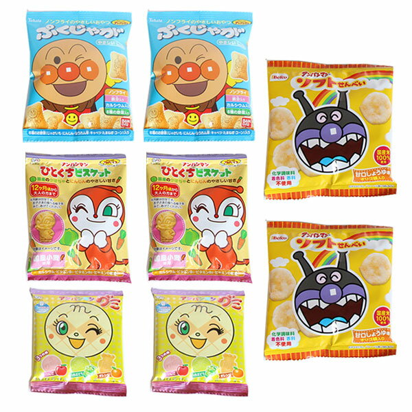 (全国送料無料)お菓子 詰め合わせ アンパンマンおやつ子供大喜びセット(4種・計8個) メール便 (omtmb8471)【お菓子 詰め合わせ 個包装 送料無料 】 2