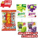 (全国送料無料) お菓子 詰め合わせ ぷるんと蒟蒻ゼリーが入った詰め合わせ(5種・計5コ) さんきゅーマーチ メール便 (omtmb8744) 【スナック菓子 食べ比べ ゼリー 食べ切り お菓子 詰め合わせ 送料無料】