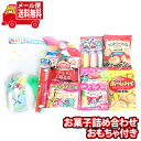 (全国送料無料)つぶグミが入った詰め合わせ(6種、6コ)おもちゃ付き(4種、4コ) さんきゅーマーチ メール便 (omtmb8835)【お菓子 詰め合わせ 個包装 送料無料 縁日 おもちゃ 景品 お祭り 夏祭り お菓子セット 子供 プレゼント 夏休み お菓子 詰め合わせ 食べ比べ】