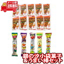 (全国送料無料) 【楽天限定】1000円ポッキリ！うまい棒とひとくちソースカツレツ 詰め合わせ ワイワイセット（2種・計15コ）KHYY メール便 (omtmb8888)【お菓子 詰め合わせ 送料無料 お試しセット 個包装 小袋 ばらまき 販促品 景品 問屋 業務用 お菓子 おつまみ】業務用】