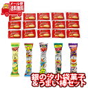 (全国送料無料) 【楽天限定】1000円ポッキリ！リッチバタークッキーとうまい棒 詰め合わせ ワイワイセット（2種・計20コ）KHYY メール便 (omtmb8889)【お菓子 詰め合わせ 送料無料 お試しセット 個包装 小袋 ばらまき 販促品 景品 問屋 業務用 お菓子 おつまみ】の商品画像