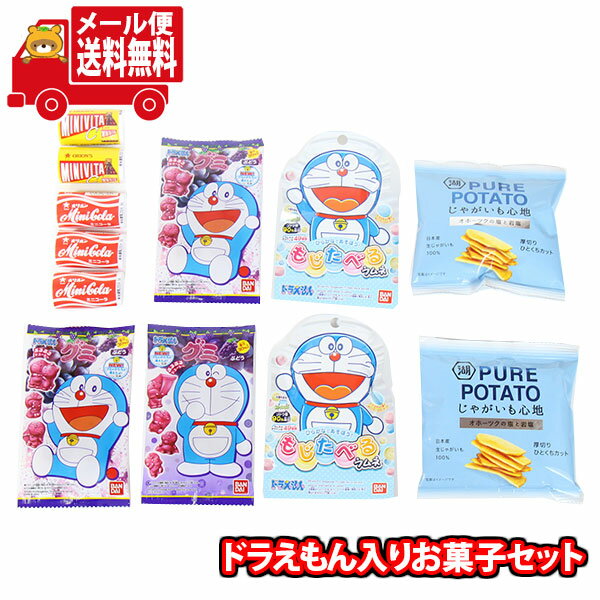 (全国送料無料)お菓子 