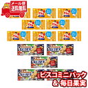 (全国送料無料) お菓子 詰め合わせ【グリコお試しセット】ビスコミニパック〈発酵バター〉(8コ)& 毎日果実 3枚(5コ) メール便 (omtmb9015)【送...