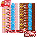 (全国送料無料) お菓子 詰め合わせ グリコ ビスコミニパック 5枚入〈いちご・メープル〉セット(2種・計20コ)メール便 (omtmb9022)【送料無料 お...