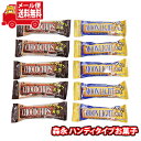 (全国送料無料) お菓子 詰め合わせ 森永 ハンディスイーツ チョコチップクッキー＆ムーンライトセット(計10コ) メール便 (omtmb9113)【送料無料 お試しセット 個包装 小袋 ばらまき 販促品 景品 問屋 業務用】