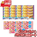 お菓子詰め合わせグリコビスコミニパ...