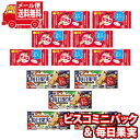 (全国送料無料) お菓子 詰め合わせ【グリコお試しセット】ビスコミニパック(8コ)& 毎日果実 3枚(5コ) メール便 (omtmb9217)【送料無料 お試し...