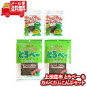 (全国送料無料)お菓子 詰め合わせ 上田昆布 とろべー・カルくカムこんぶセット メール便 (omtmb9246)【送料無料 詰め合わせ おやつ 小袋 個包装 小...