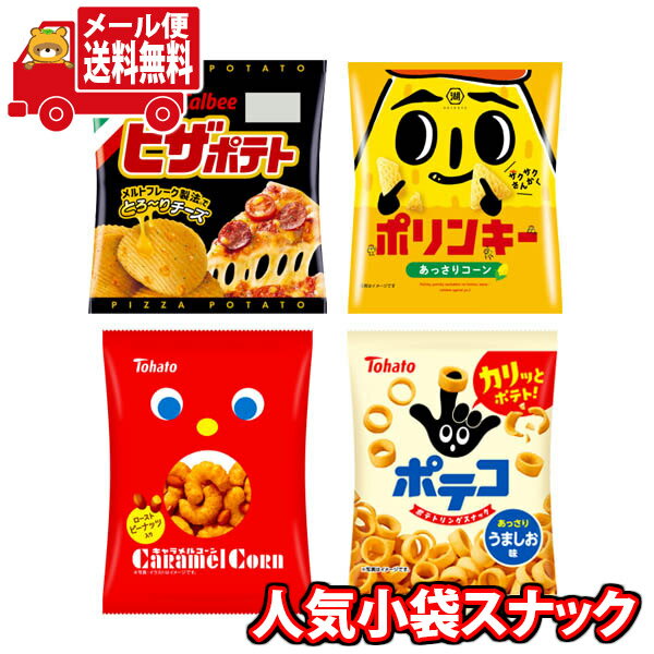 楽天市場】お菓子 詰め合わせ(総個数4個入り)(その他 楽天市場】お菓子 詰め合わせ(総個数4個入り)(その他