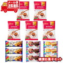 (全国送料無料)お菓子 詰め合わせ 美味しく健康に オートミールビスケット&グリコ栄養調整お菓子セットA メール便 (omtmb9431)【送料無料 詰め合わせ...