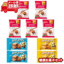 (全国送料無料)お菓子 詰め合わせ 美味しく健康に オートミールビスケット&グリコ おからだから2種セット メール便 (omtmb9432)【送料無料 詰め合わ...
